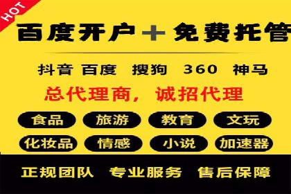 揭秘百度竞价开户策略，提升广告效果