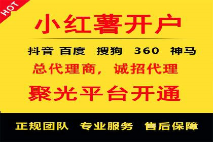 信息流广告运营案例：小红书广告策略